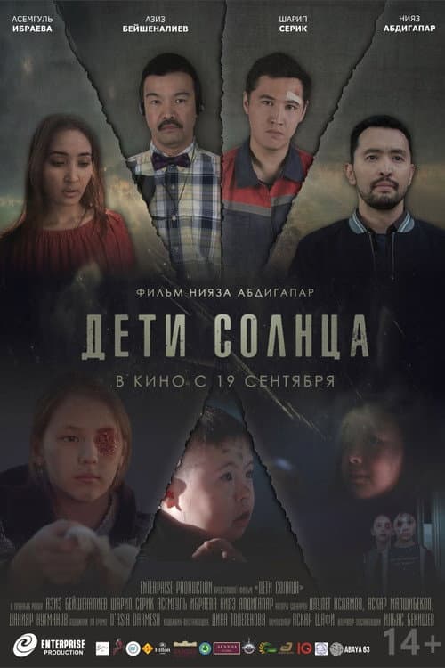 Poster for Children of the Sun