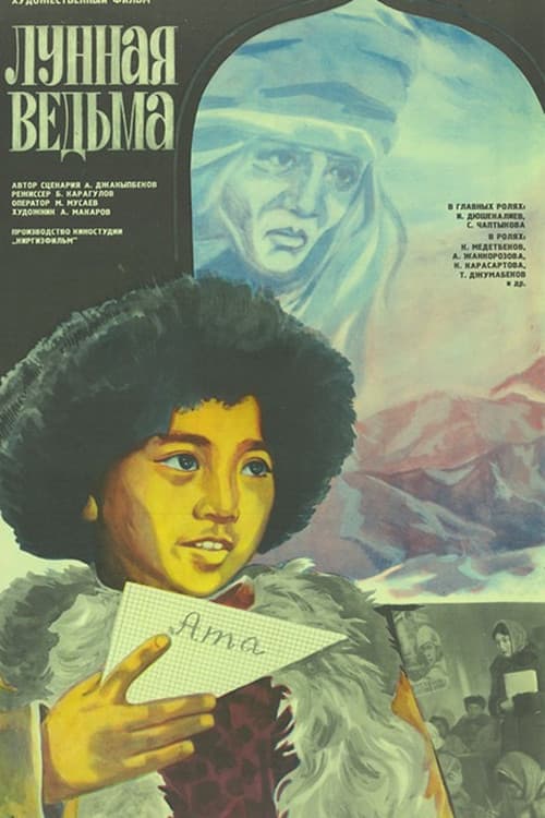 Poster for The Moon Witch