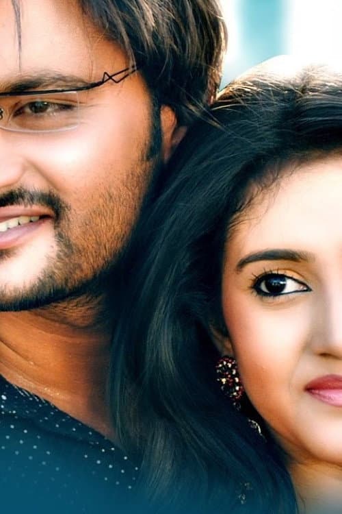 Poster for Aama Bhitare Kichhi Achhi