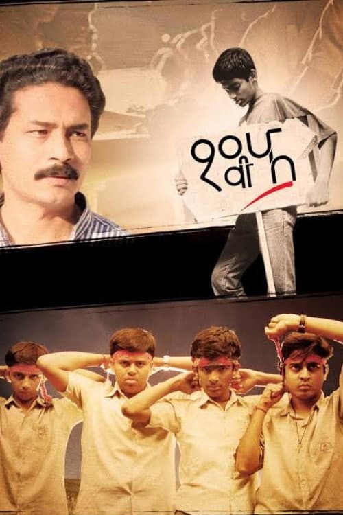Poster for Dahavi Fa
