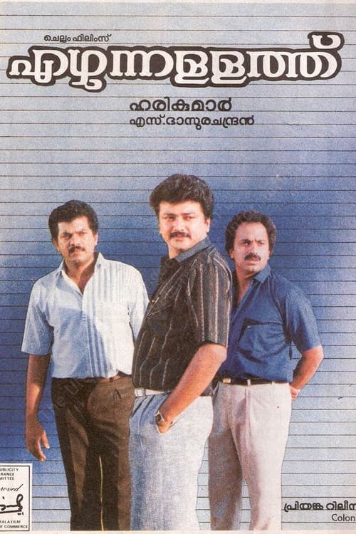 Poster for Ezhunnallathu