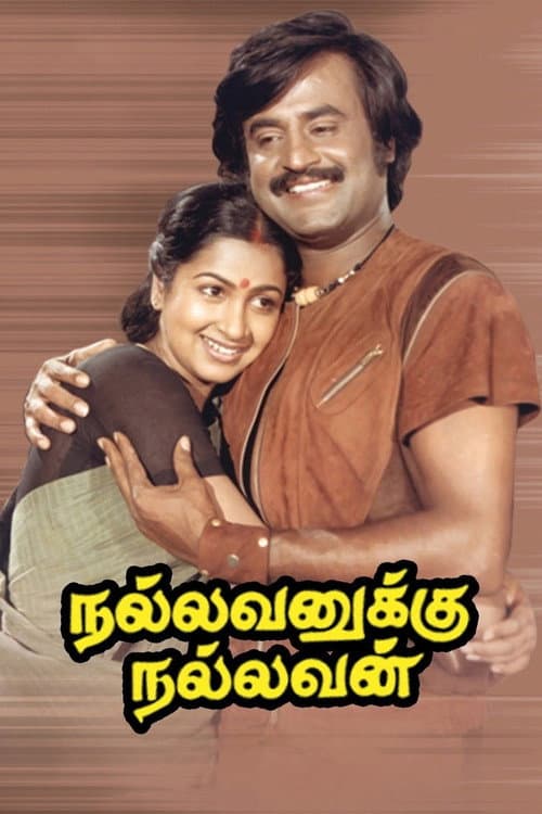 Poster for Nallavanukku Nallavan