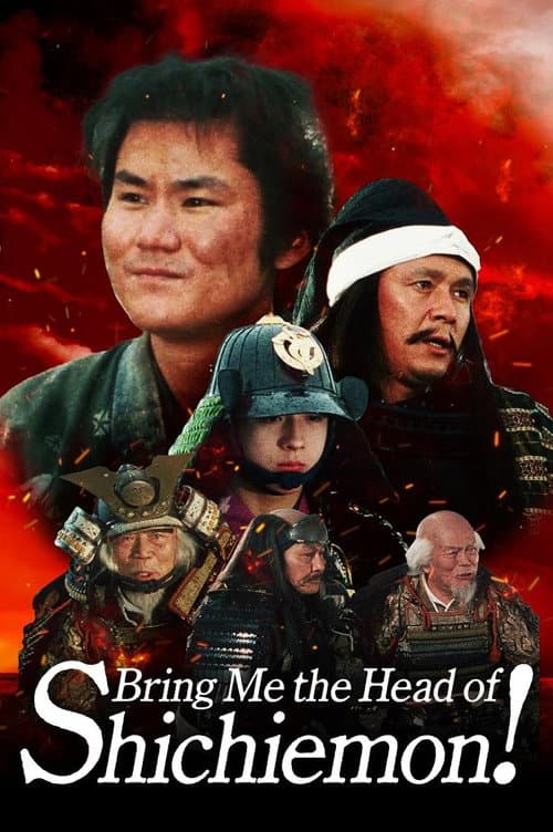 Poster for Bring Me the Head of Shichiemon!