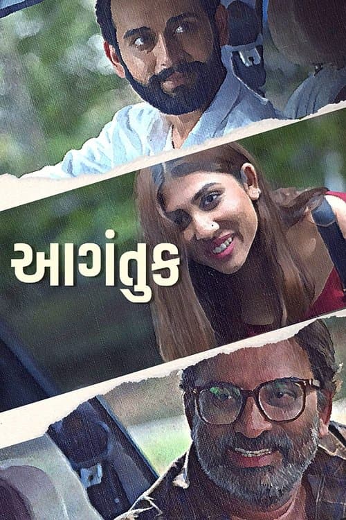 Poster for Aagantuk