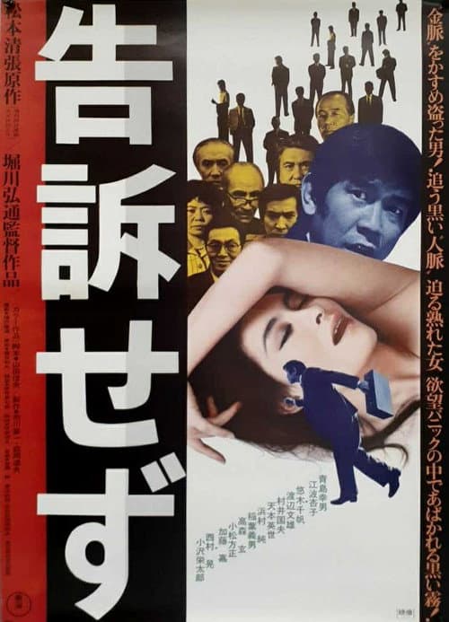 Poster for Without Complaint
