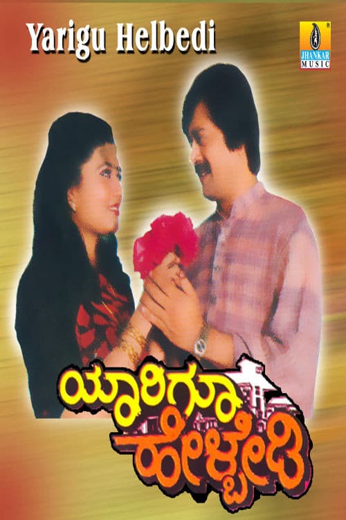 Poster for Yarigu Helbedi