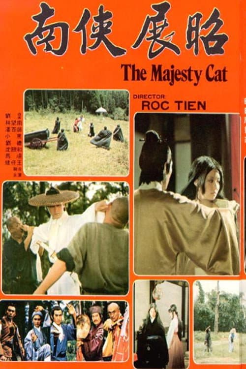 Poster for The Majesty Cat