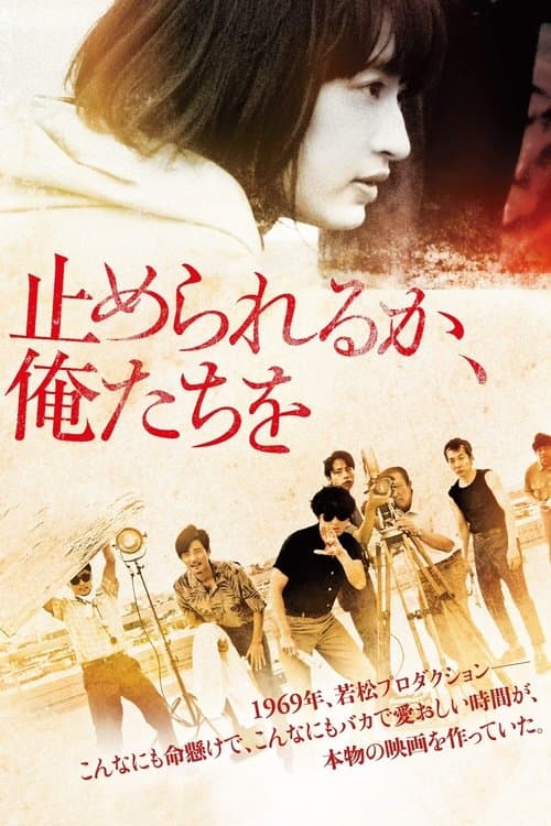 Poster for Dare to Stop Us