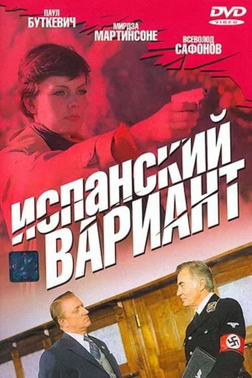 Poster for Spanish Version