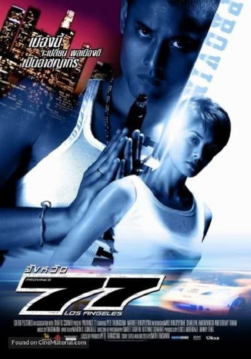Poster for Province 77