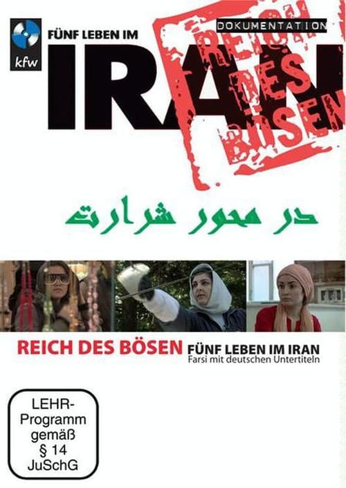 Poster for Reich des Bösen - Fünf Leben im Iran
