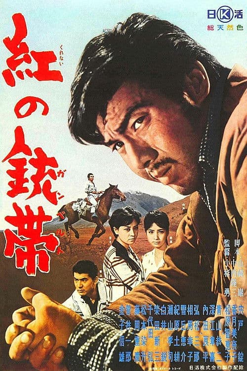 Poster for Crimson Pistol