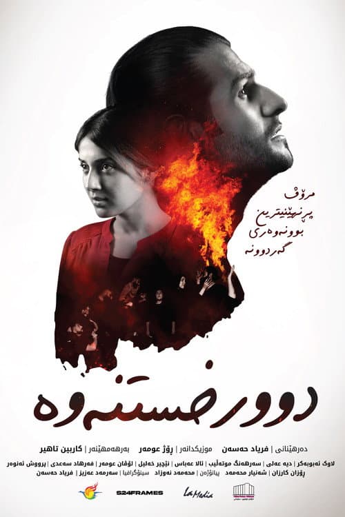 Poster for expulsion
