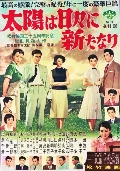 Poster for Every Day That New Life