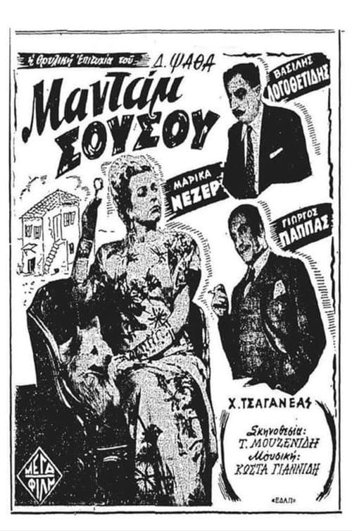 Poster for Madame Sousou