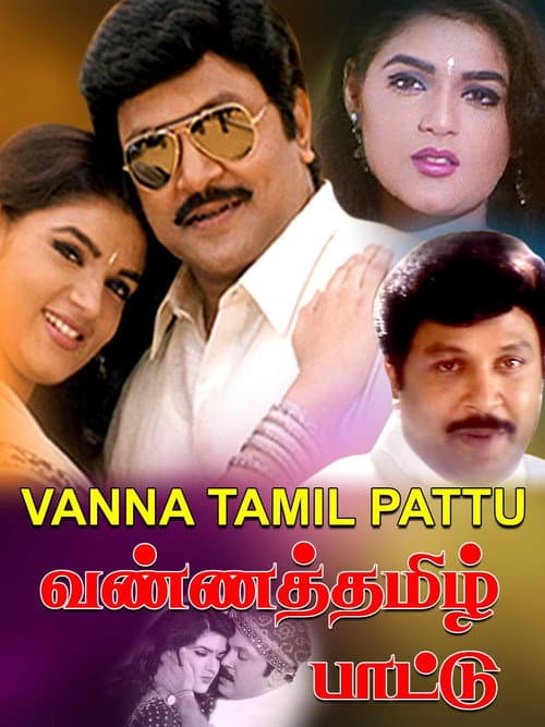 Постер до фільму «Vanna Thamizh Paatu»