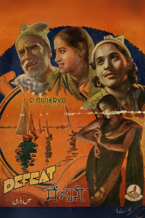Poster for Main Hari