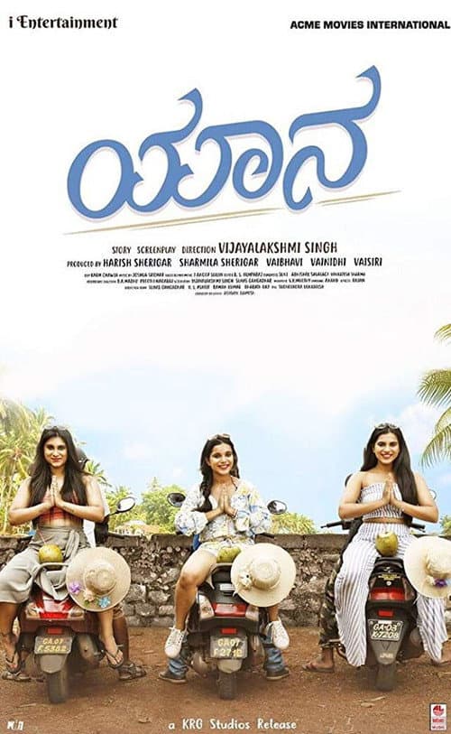 Poster for Yaanaa