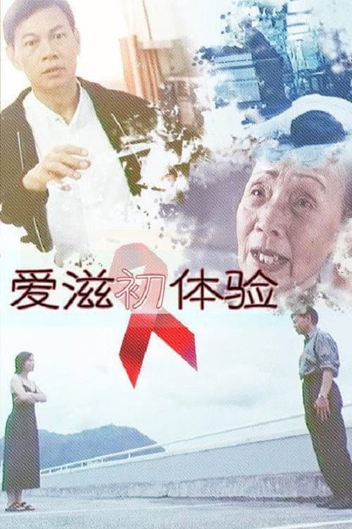 Poster for Tender Heart