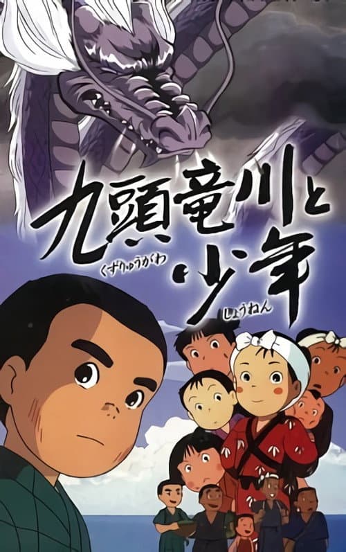 Poster for The Boy & A Great River