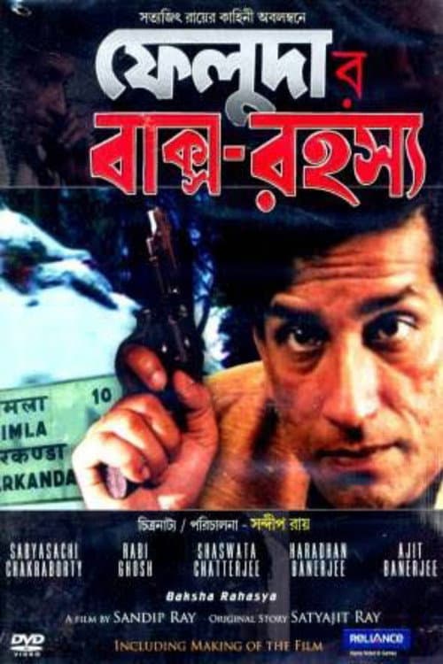 Poster for Baksho Rahashya