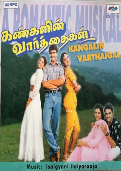 Постер до фільму «Kangalin Vaarthaigal»