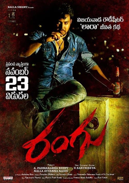 Poster for Rangu