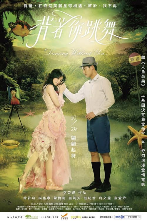 Poster for Dancing Without You
