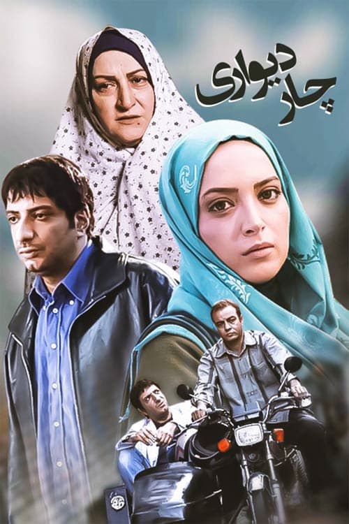 Poster for Char Divari
