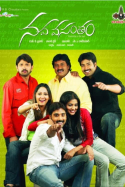 Poster for Nava Vasantham