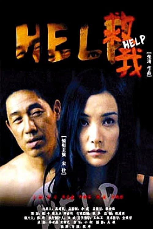 Poster for Help