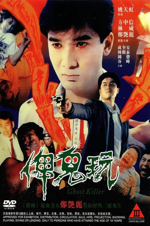 Poster for Ghost Killer
