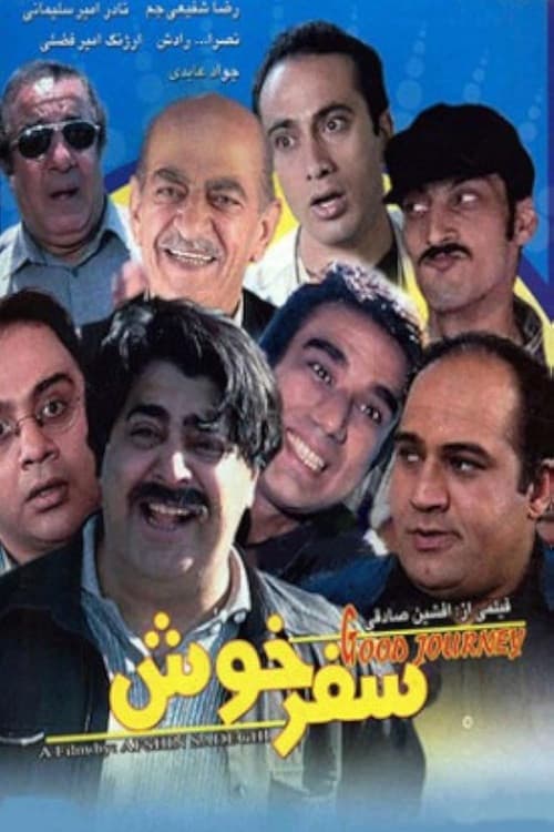 Poster for Safar-e Khosh