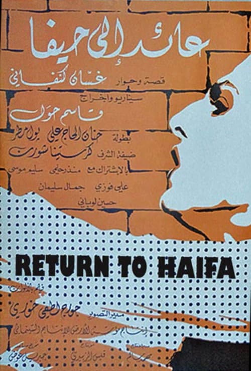 Poster for Return to Haifa