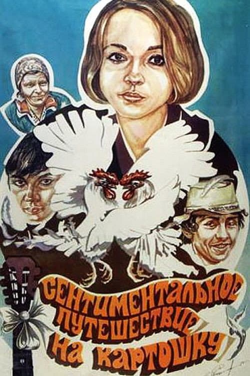 Poster for A Sentimental Trip to Potatoes