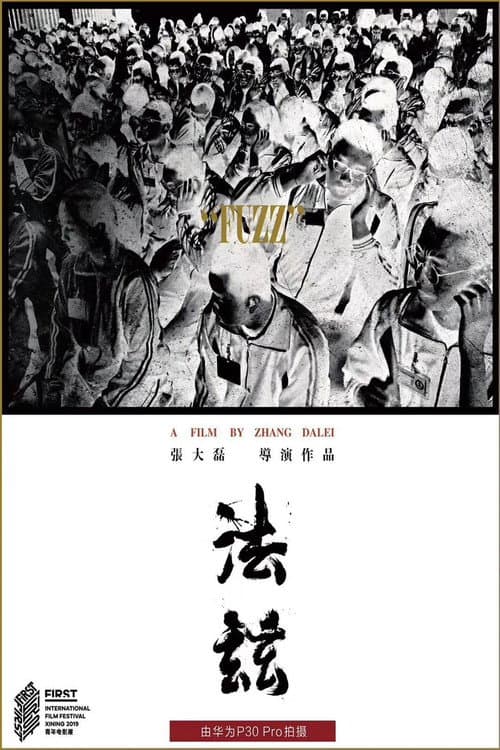 Poster for Fuzz