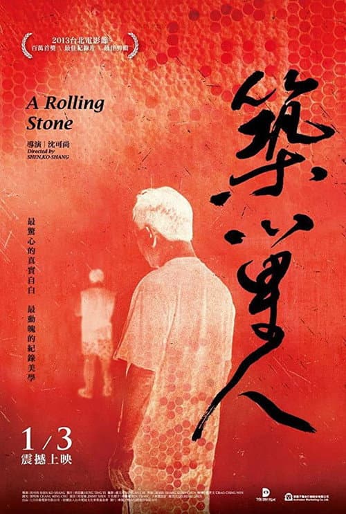 Poster for A Rolling Stone