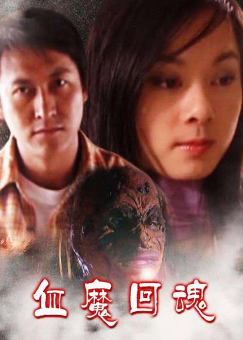 Poster for The Soul Is Return