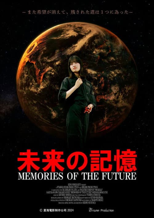 Poster for Memories of the Future