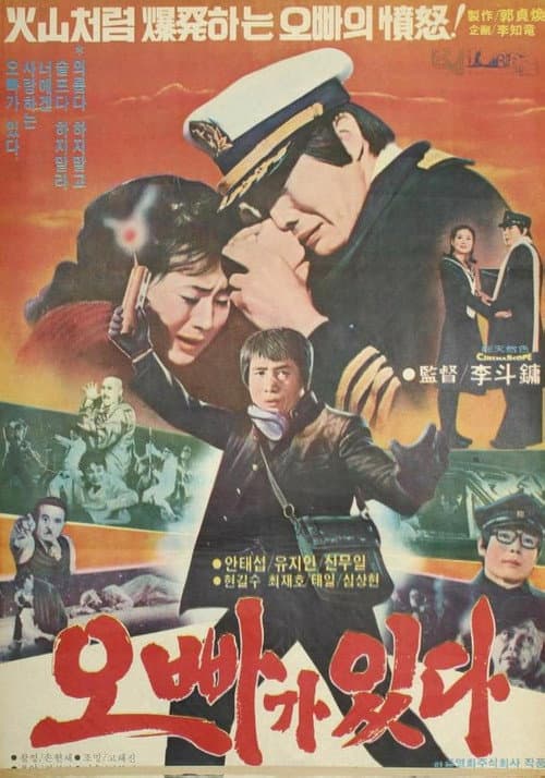 Poster for Rely on Your Brother
