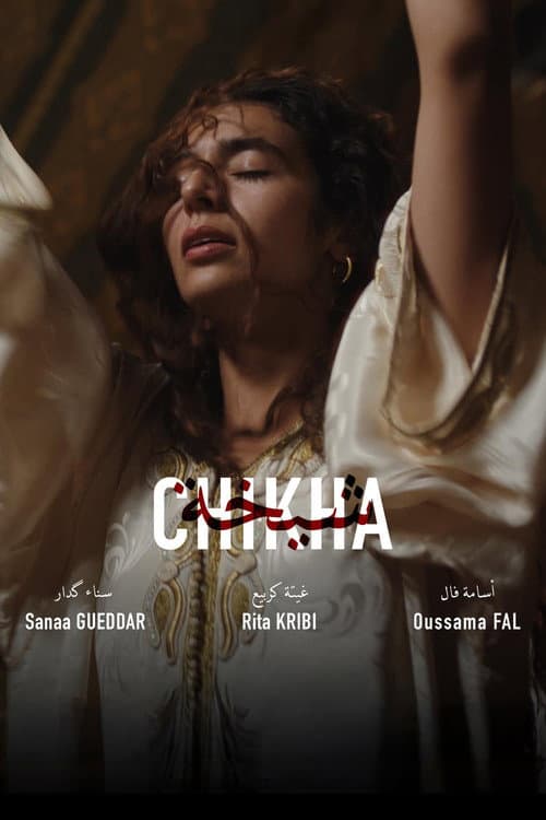 Poster for Queen