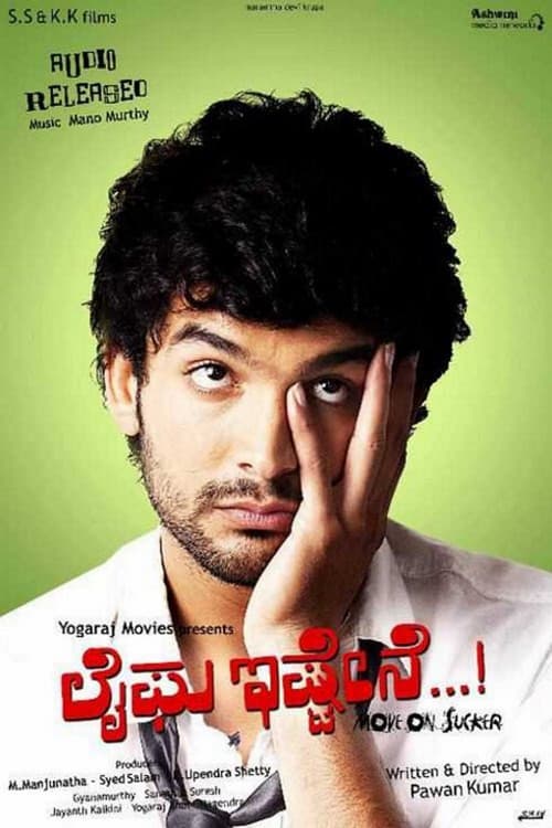 Poster for Lifeu Ishtene