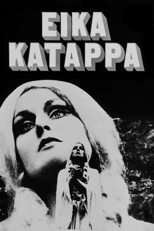 Poster for Eika Katappa