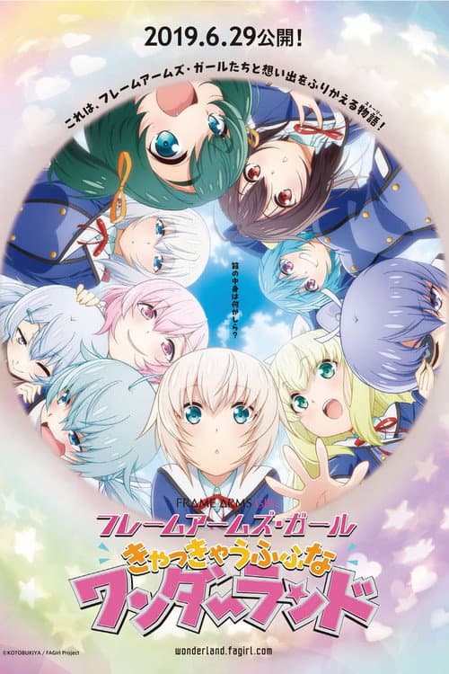 Poster for Frame Arms Girl Movie: Kya Kya Ufufu na Wonderland