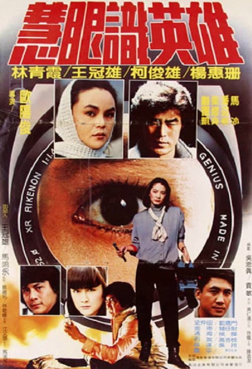 Poster for The Switch
