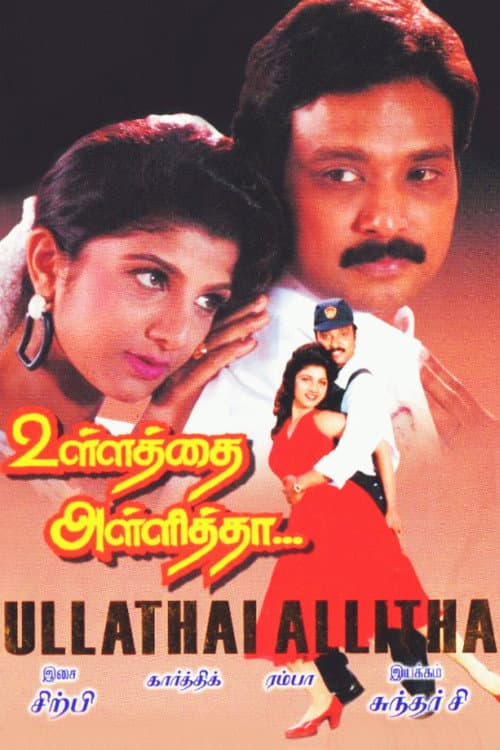 Poster for Ullathai Allitha