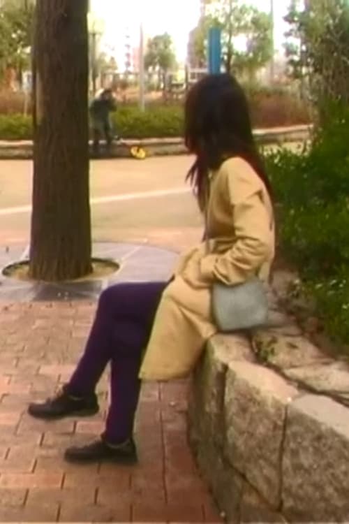 Poster for something interesting