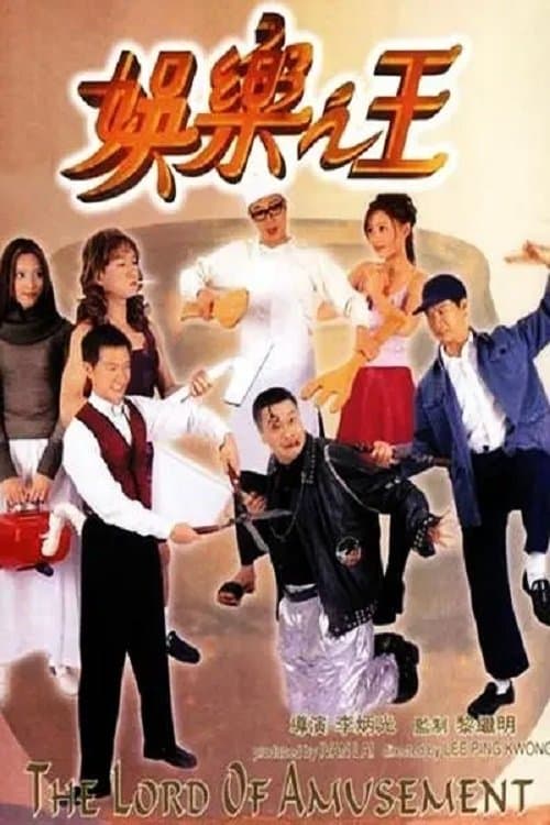 Poster for The Lord of Amusement