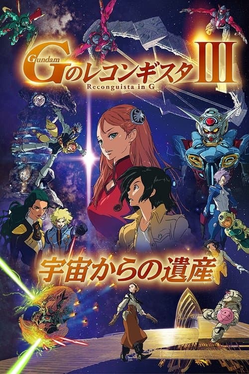 Poster for Gundam Reconguista in G Movie III: Legacy from Space