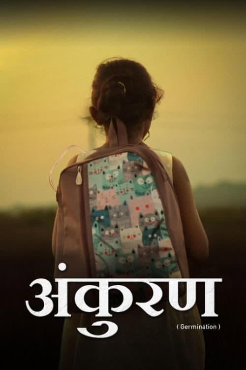 Poster for Ankuran